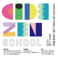 경기문화재단, 26일부터 상상캠퍼스 ‘시디즌 학교’ 진행