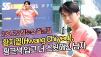 황치열(Hwang Chi yeul), 핑크색 입고 더 스윗해진 남자 (‘두시탈출 컬투쇼’ 출근길) [SS쇼캠]
