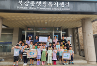 동해시 북삼동 공공형 부영어린이집, 바자회 수익금 성금 기탁