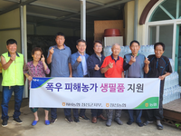 정선 관내 농협, 폭우 피해 농가에 생필품 전달