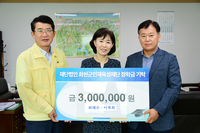 최태수·이복희 부부, 화천군 인재육성재단 장학금 기탁