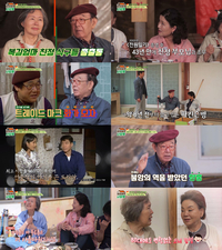 ‘전원일기’ 심양홍, 파킨슨병 고백.. 지팡이 짚은 근황 (회장님네사람들)