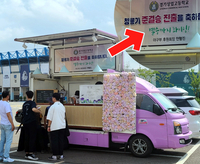 목동구장에 등장한 커피차, 경기상고 야구부 창단 60년만에 첫 4강 진출 축하