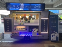 “1등 아닌가, 후배들 본받아야” 박진만의 ‘안방마님’ 칭찬...라팍에 커피차도 등장 [SS시선집중]