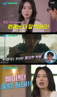 ‘반전매력’ 임지연, 남편사망정식 비하인드 “원래 대식가, 짜장면 3~4그릇 먹었다” (유퀴즈)