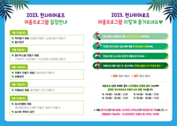 정읍 천사히어로즈에서 주말 보낼까? 남녀노소 위한 체험프로그램 ‘풍성’