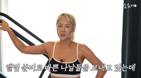 소유, 이 운동법으로 살 뺐다..얼마나 힘들면 “천국도 볼 수 있어”(‘소유기’)