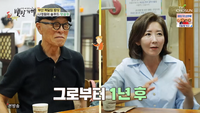 나경원, 별거설 언급..“원로 의원이 이혼했냐고 물어”(‘백반기행’)