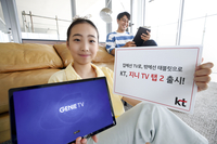“태블릿으로 TV도 보는~” KT, ‘지니 TV 탭 2’ 출시