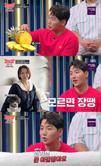 박군, 용돈 실화? “한달 1만원, 과일은 먹는날 따로있어” 짠돌이 일상(강심장리그)[SS리뷰]