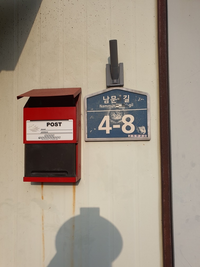 양양군, 노후 건물번호판 4,740개소 정비 추진