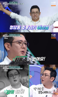 ‘청담동 호루라기’ 이진성 “퇴근은 주차장, 캠핑카에서 즐기는 재기의 삶”(살아있네 살아있어)[SS리뷰]