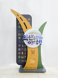 제8회 전라북도 아름다운 간판상 수상작 선정