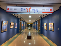 강원특별자치도교육청,그림으로 꿈꾸다! 학교 안 작은 미술관