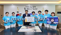 동해시, 임영웅 팬클럽 성금 기탁