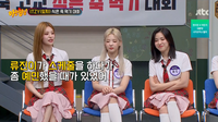 있지 예지 “류진 왜 저래?” 뒷담화한 적 있어.. 리아 “원래 그런다” (아는형님)
