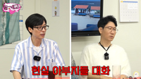 유재석 “아들 지호도 학원 다닌다.. 운동장에 아이들이 없어” 사교육 고민에 한숨