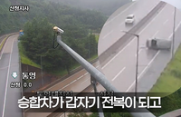 폭우 속, 고속도로 차량 전복 ‘2명 구조’…김태균 통영시의원이?