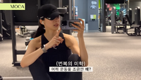 이청아, 10년째 체중 유지한 비결..“51kg 넘으면 헬스장”(‘MOCA이청아’)