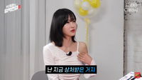 조현영 “조규이로 개명했다.. 딘딘은 남사친일 뿐 남자로 안 보여”
