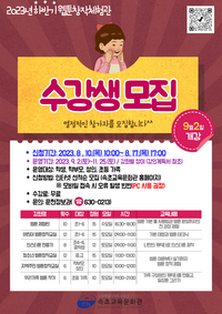 속초교육문화관, ‘웹툰! 꿈을 그리다’ 하반기 웹툰창작체험관 수강생 모집