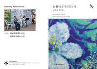 정선군, 그림바위예술발전소...김대영 서양화가 개인展