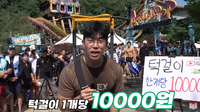 “턱걸이 한 개당 만 원” 파격 콘텐츠 나선 유튜버, 100만 원 넘는 돈 뿌렸다