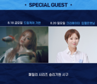 드림캐처 가현, 크리에이터 입짧은햇님 잠실 마운드 선다…두산, 18일부터 사흘간 패밀리 시리즈 개최