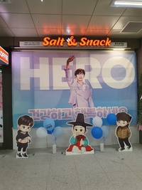 임영웅 7살 생일 파티 위해 충무로에 모인 ‘영웅시대’, “임영웅 팬母, 소녀미소 되찾았죠”[SS연예프리즘]