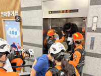 원주시, 2023년 승강기 사고대응 합동 훈련 실시