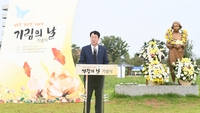 화성시,일본군 위안부 피해자 ‘기림의 날’ 기념식 진행