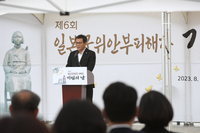 [포토]강릉시, 제6회 일본군위안부 피해자 기림의 날 기념행사 개최