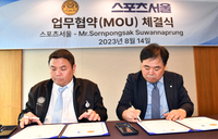 [포토]스포츠서울, 태국총리실과 제33회 서울가요대상 업무협약 서명