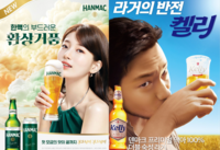 오비맥주 광고모델 ‘수지’ 발탁, 하이트진로 ‘켈리’ 대항마…본격경쟁 돌입