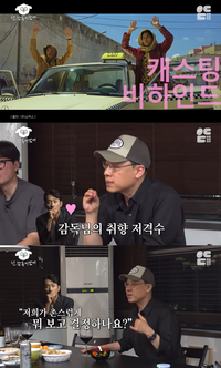 ‘비공식작전’ 김성훈 감독 “하정우, 촌스럽게 대본 보고 결정하냐고” 노룩 캐스팅 비화(넌 감독이었어)