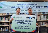 대한산악연맹, 클라이밍 발전 위해 이모라이브와 후원 계약