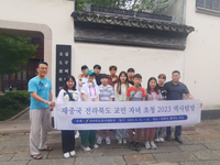 [포토]전북중국사무소, 도민 자녀 2023 역사탐방