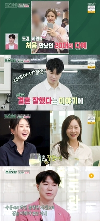 김다예 “악성루머 시달릴때 나서준 친구들” 은인 대접나선 박수홍 (편스토랑)