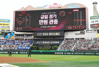 전날 12회 혈투가 지핀 흥행불씨, SSG·LG 인천 맞대결 매진[SS문학in]