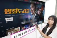 LG유플러스, ‘U+tv next 2.0’ 출시…“VOD와 OTT 장벽 없앤다”