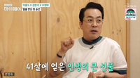 김한석 “4년간 난임치료, 포기할 때쯤 41살에 자연임신”(‘마이웨이’)