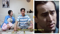 ‘윤남기♥’ 이다은, 니콜라스 케이지에 동질감 느껴? “같은 재혼인으로서..” (남다리맥) [종합]