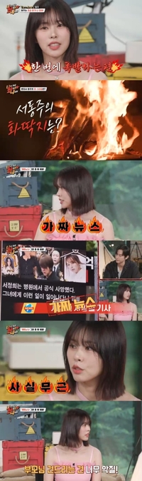 서동주 “아빠 서세원 시신, 쓰레기 많은 사원 안치…가짜뉴스, 증거 모아 고소”