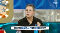“형사 시절 여성 비하 발언 있었다” 박미옥, 여경에 대한 편견에 한 방 (라디오스타)