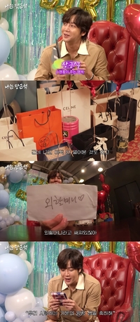 “우리 왕자, 국수는 언제?” 장근석, 외할머니 생일편지에 뭉클(나는 장근석)