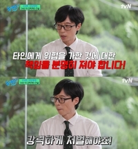 “강력하게 처벌해야 한다” 유재석·박명수·이영지…흉악범죄에 일침 날린★[SS스타]