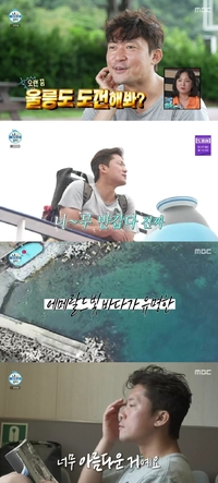 ‘나혼산’ 김대호, 진짜 은퇴? 울릉도 임장여행 “내 버킷리스트”
