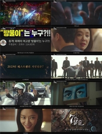 김순옥 작가 신작 ‘7인의 탈출’, 소름 유발 2차 티저…섬뜩한 경고