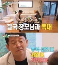 김지민母 김준호 뼈때린 훈계 “주식, 코인 안했으면…사업하는 사람도 싫어” 위기의 상견례