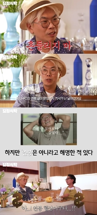 김태호 “나영석 연봉 40억 기사에 MBC 호출 ‘흔들리지마’ 소리 들어” (요정재형)